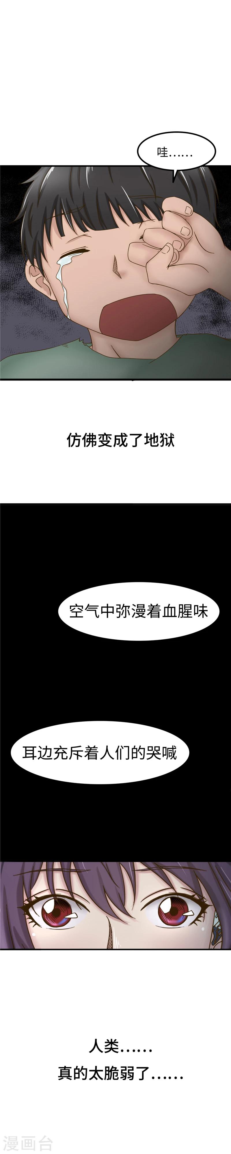 救世主之歌 - 第56話 血腥 - 1