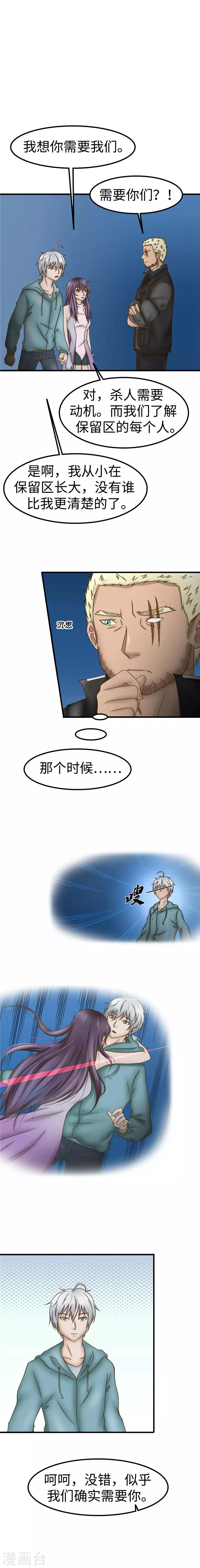 第58话 诱饵-第59话