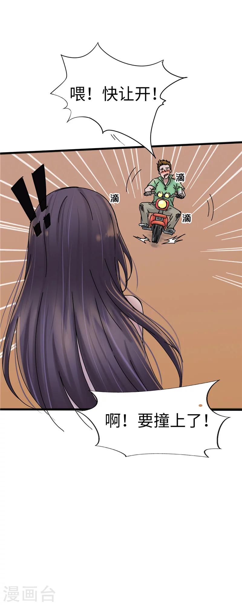 第7话 车祸-第7话