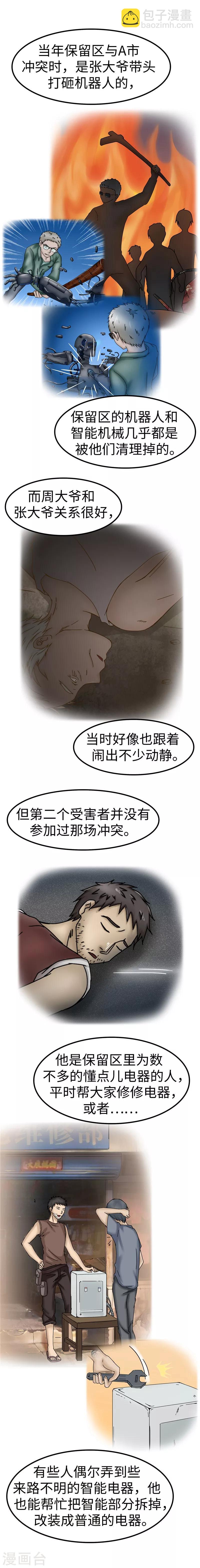 第62话 动机-第63话