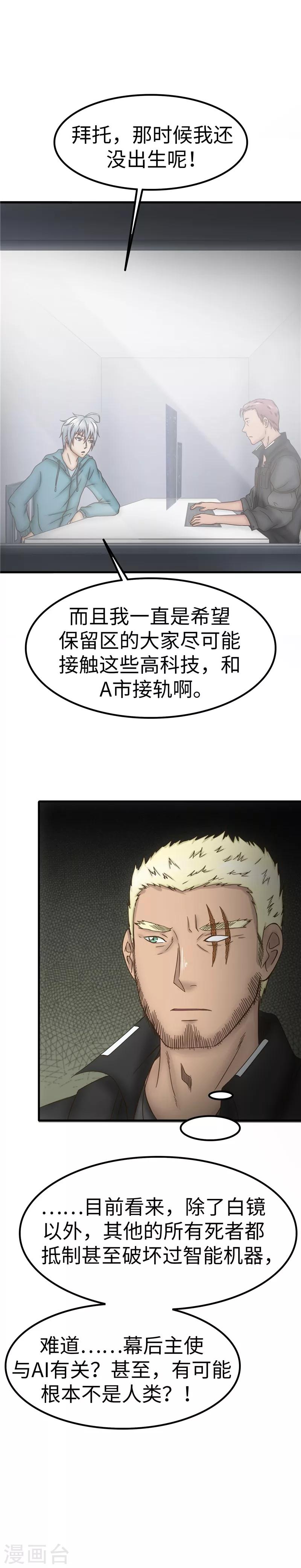 第62话 动机-第63话