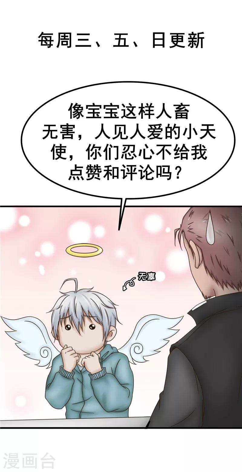 第62话 动机-第63话