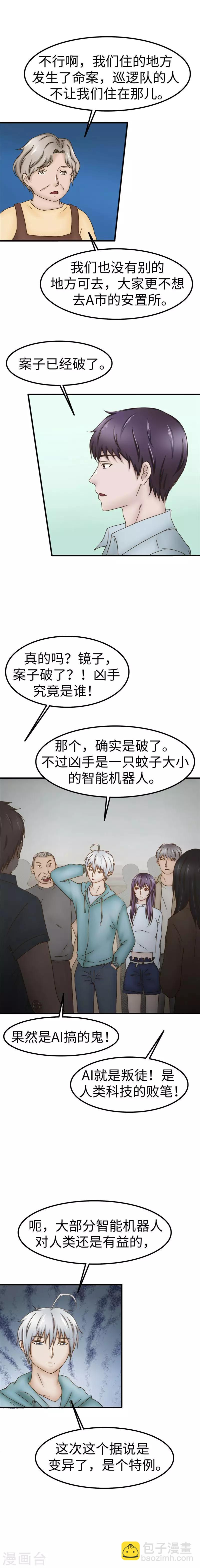 第66话 名单-第67话