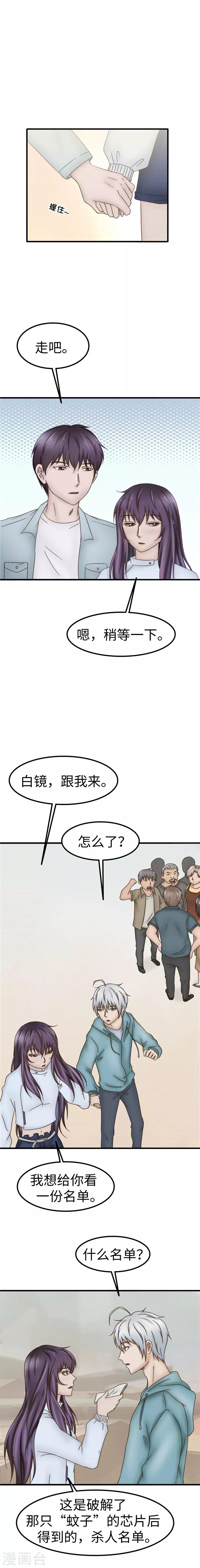 第66话 名单-第67话
