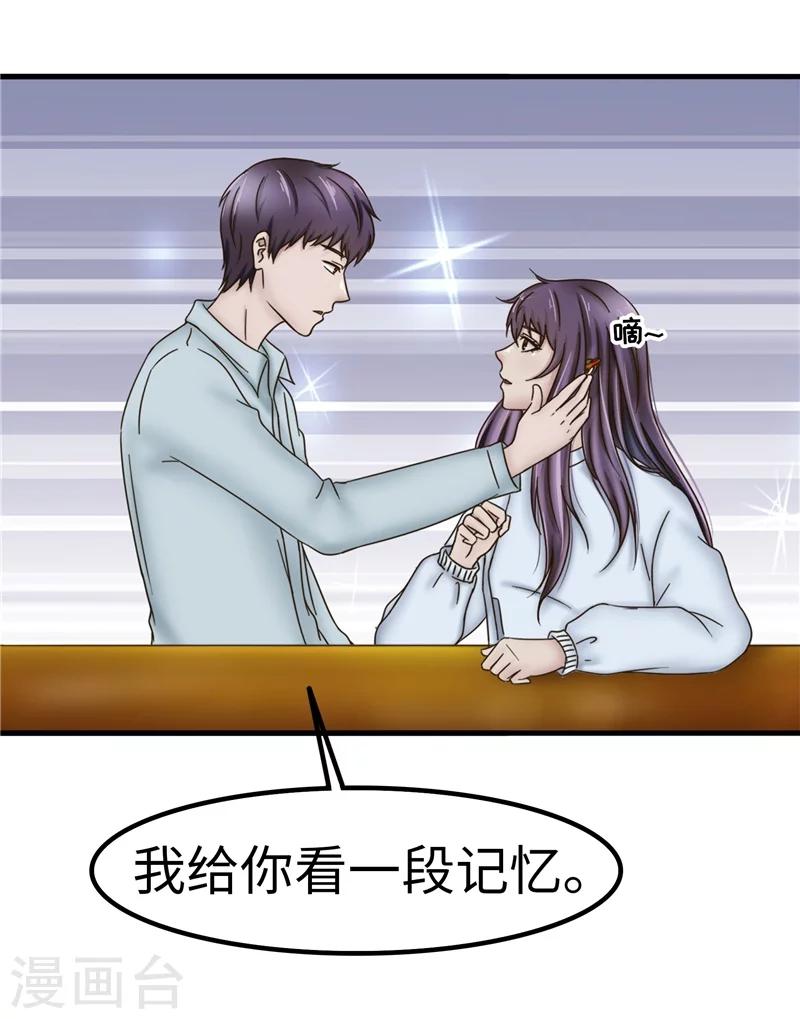 第68话 记忆-第69话