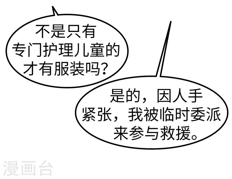 第68话 记忆-第69话