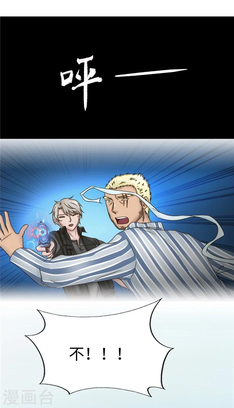 第68话 记忆-第69话