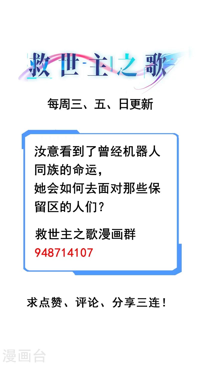 第68话 记忆-第69话