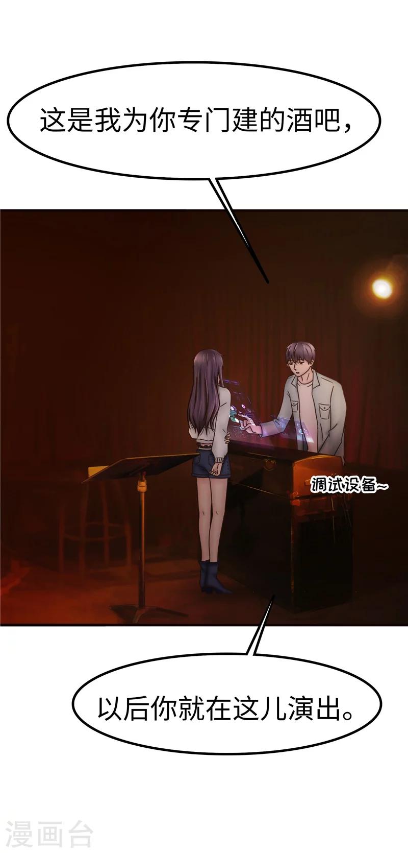 第68话 记忆-第69话