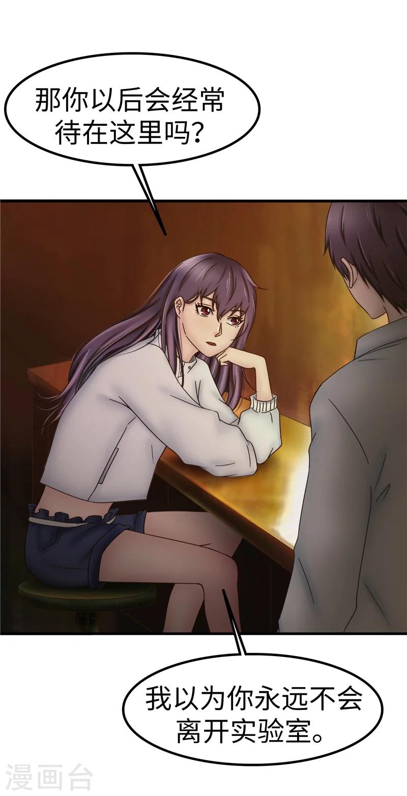 第68话 记忆-第69话