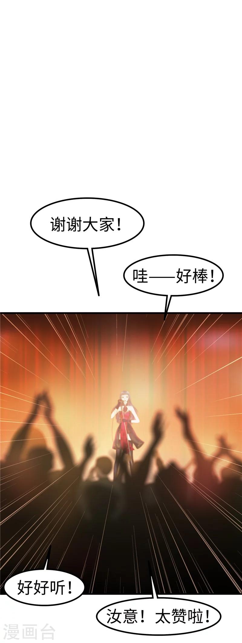 第70话 首演-第71话