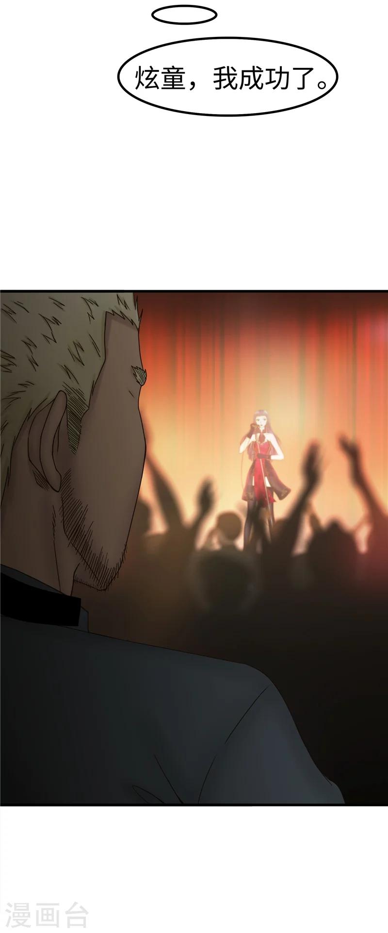 第70话 首演-第71话