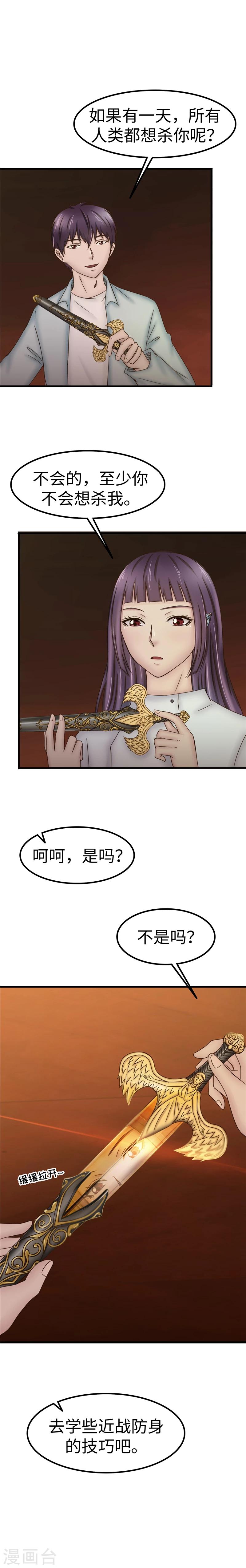 第72话 防身-第73话