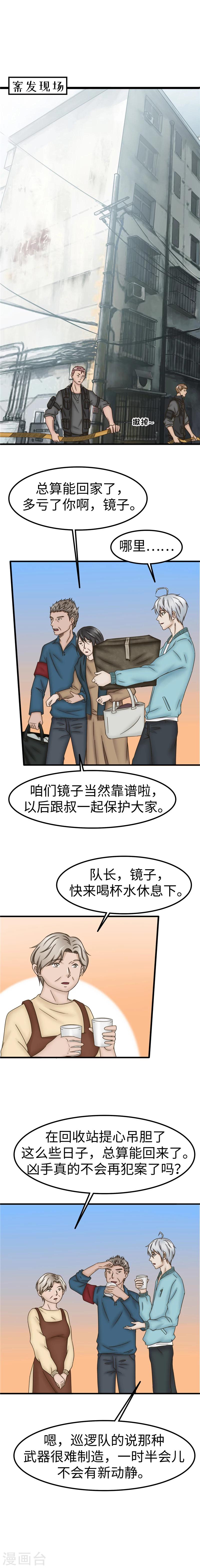 第74话 保护-第75话