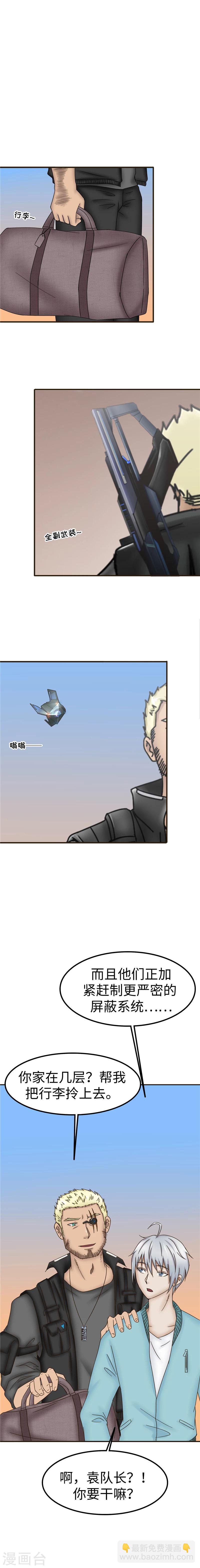 第74话 保护-第75话