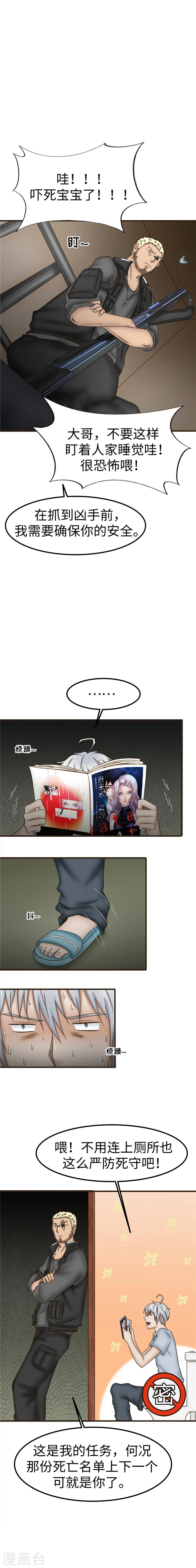 第74话 保护-第75话