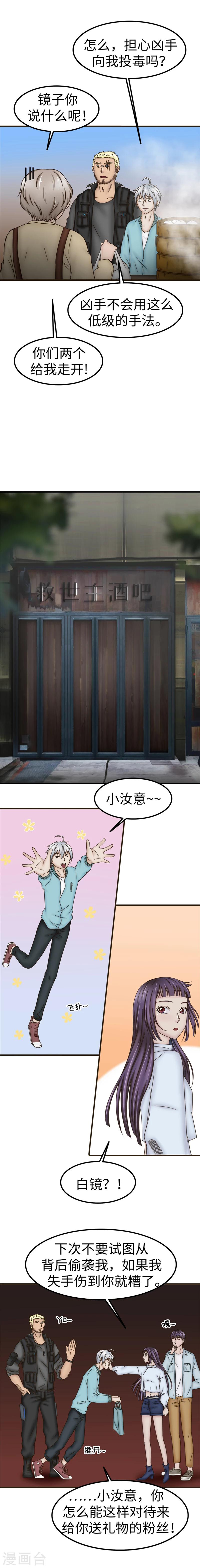 第74话 保护-第75话