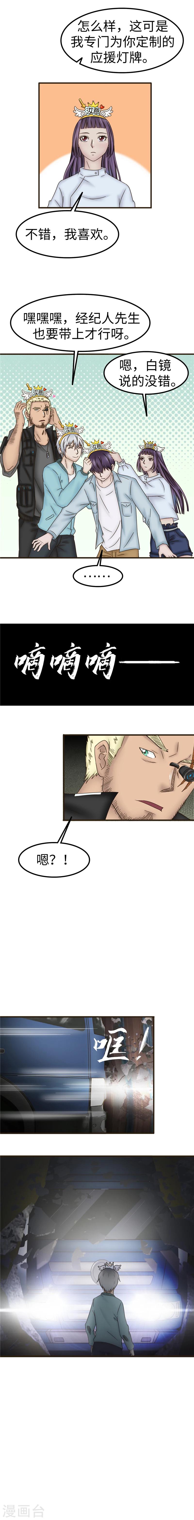 第74话 保护-第75话