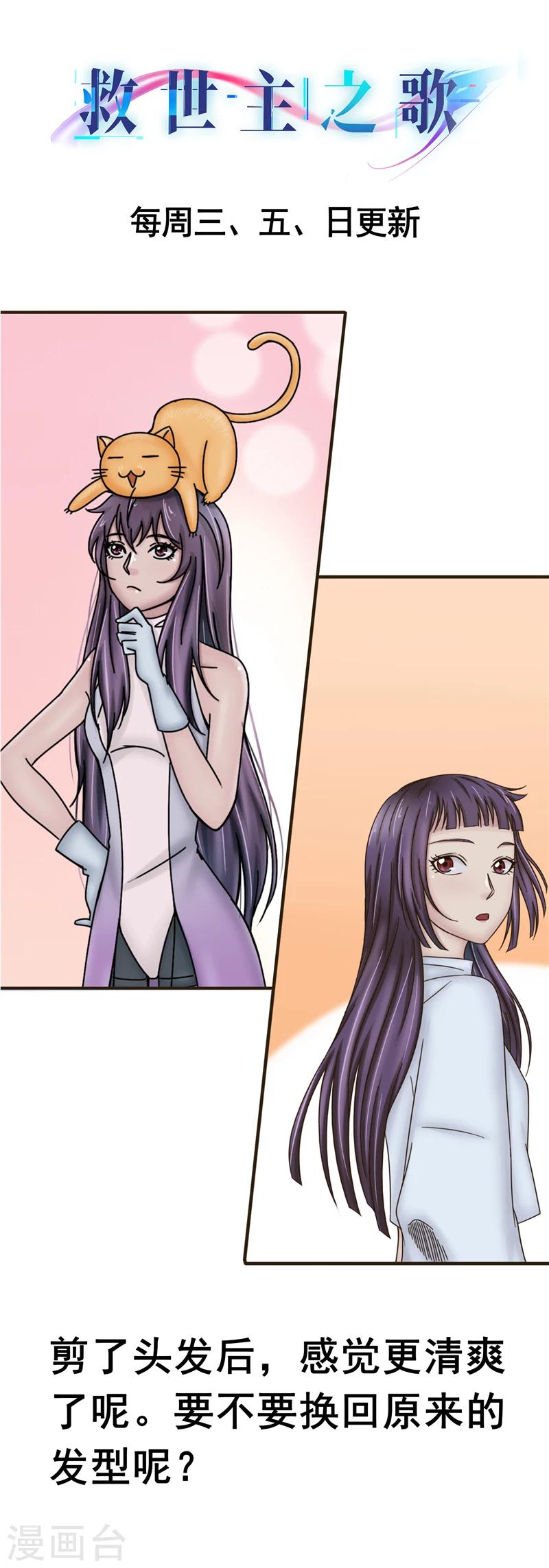 第74话 保护-第75话