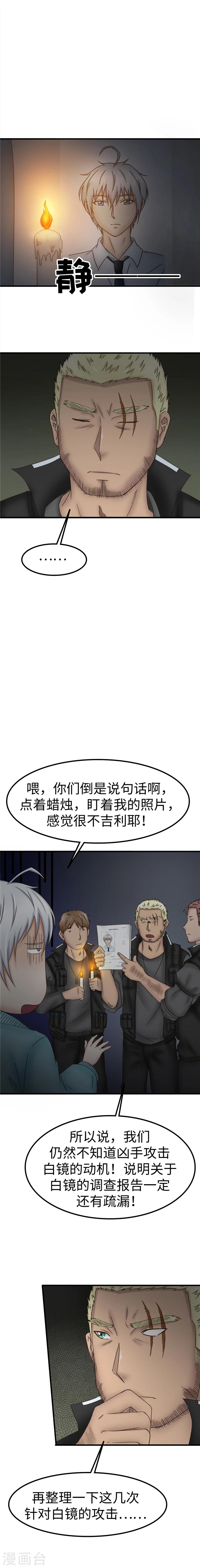 第76话 程序-第77话
