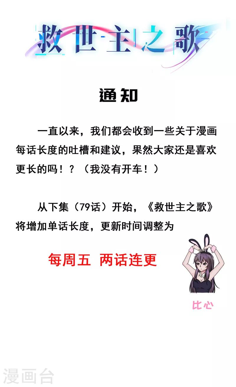 第78话 演戏-第79话