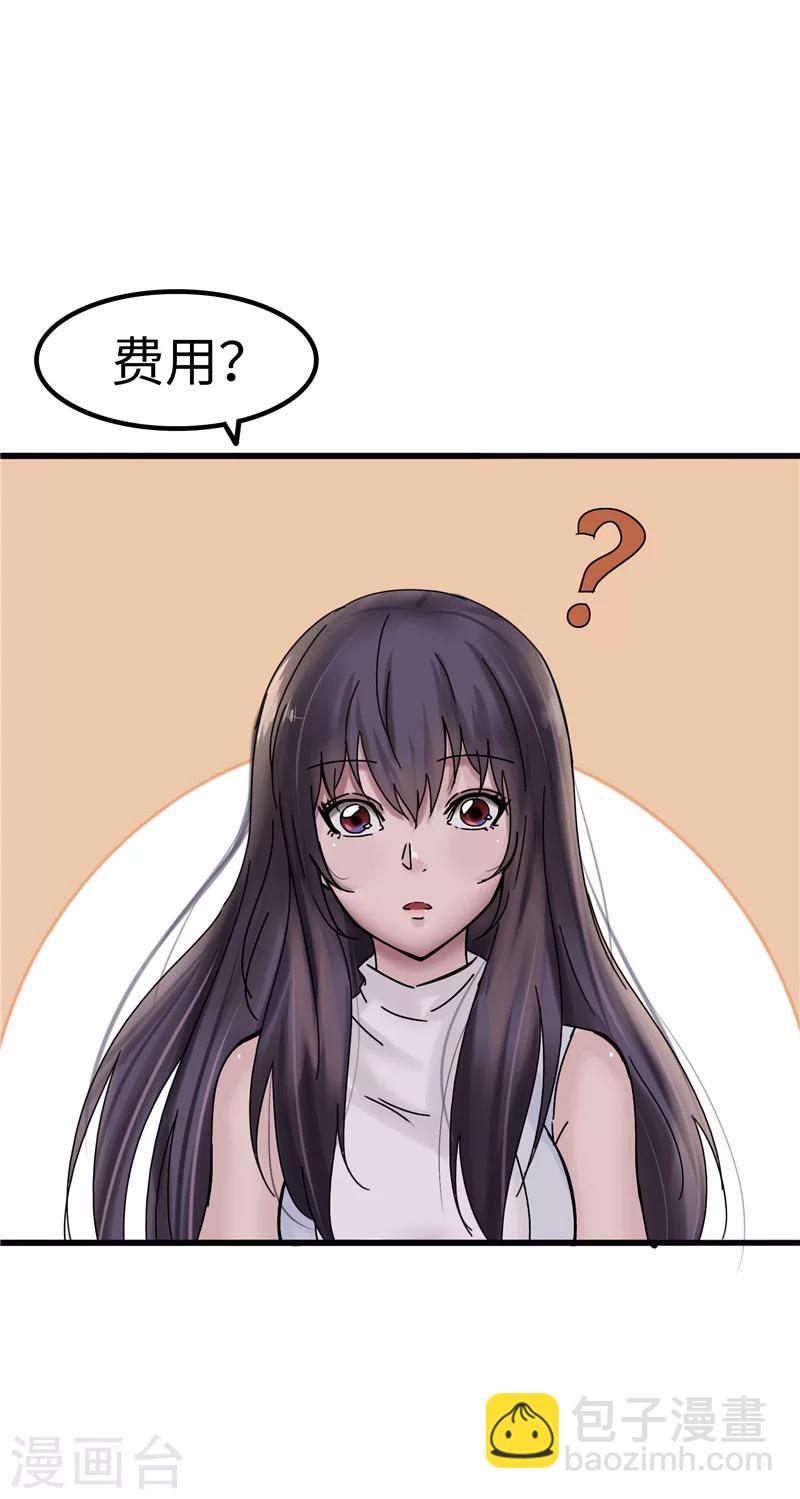 第9话 讹诈-第9话