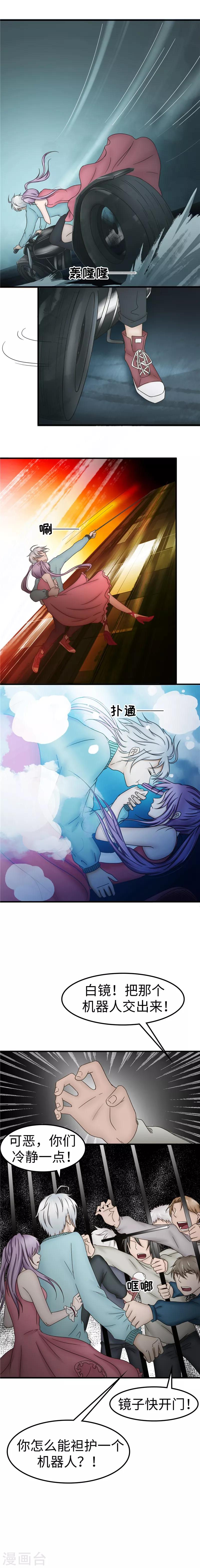 第80话 女主-第81话