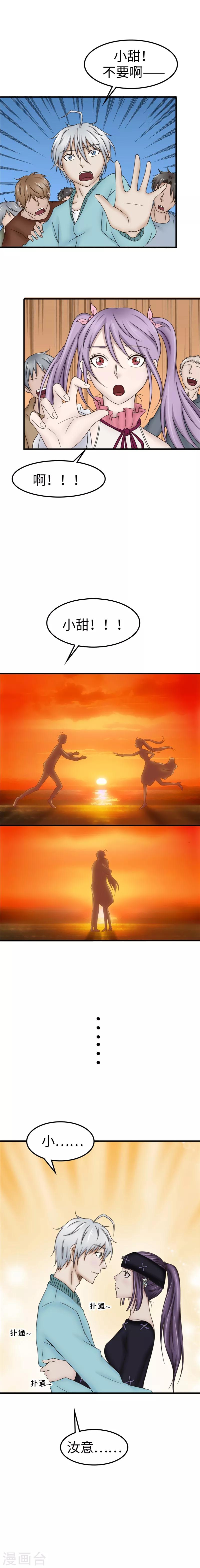 第80话 女主-第81话