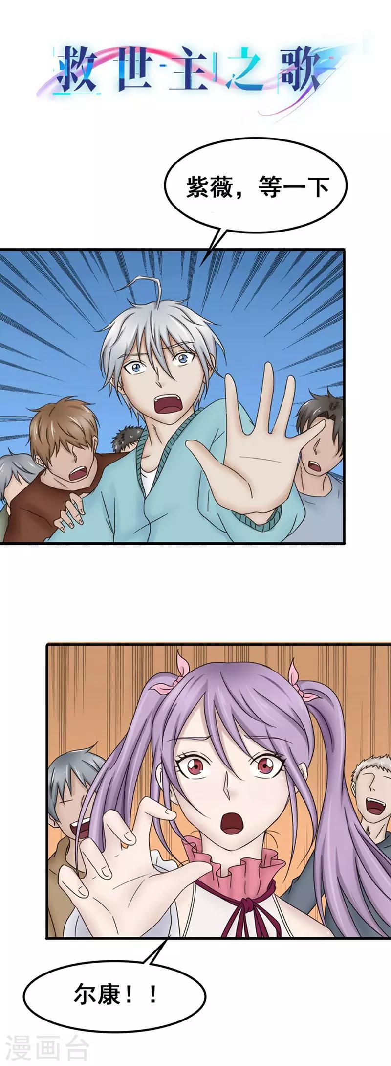 第80话 女主-第81话