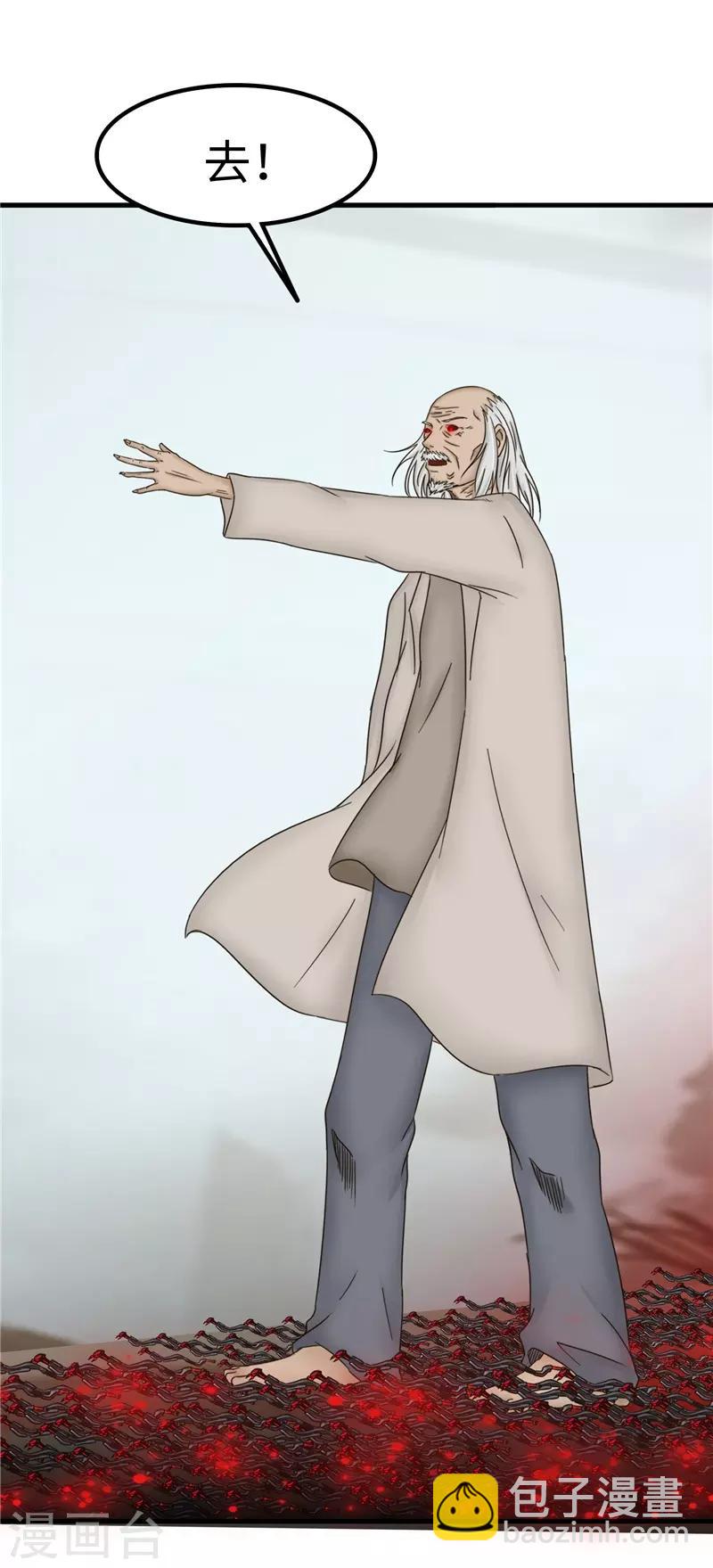 第84话 结账-第85话