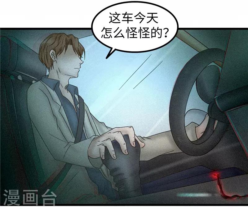 第84话 结账-第85话