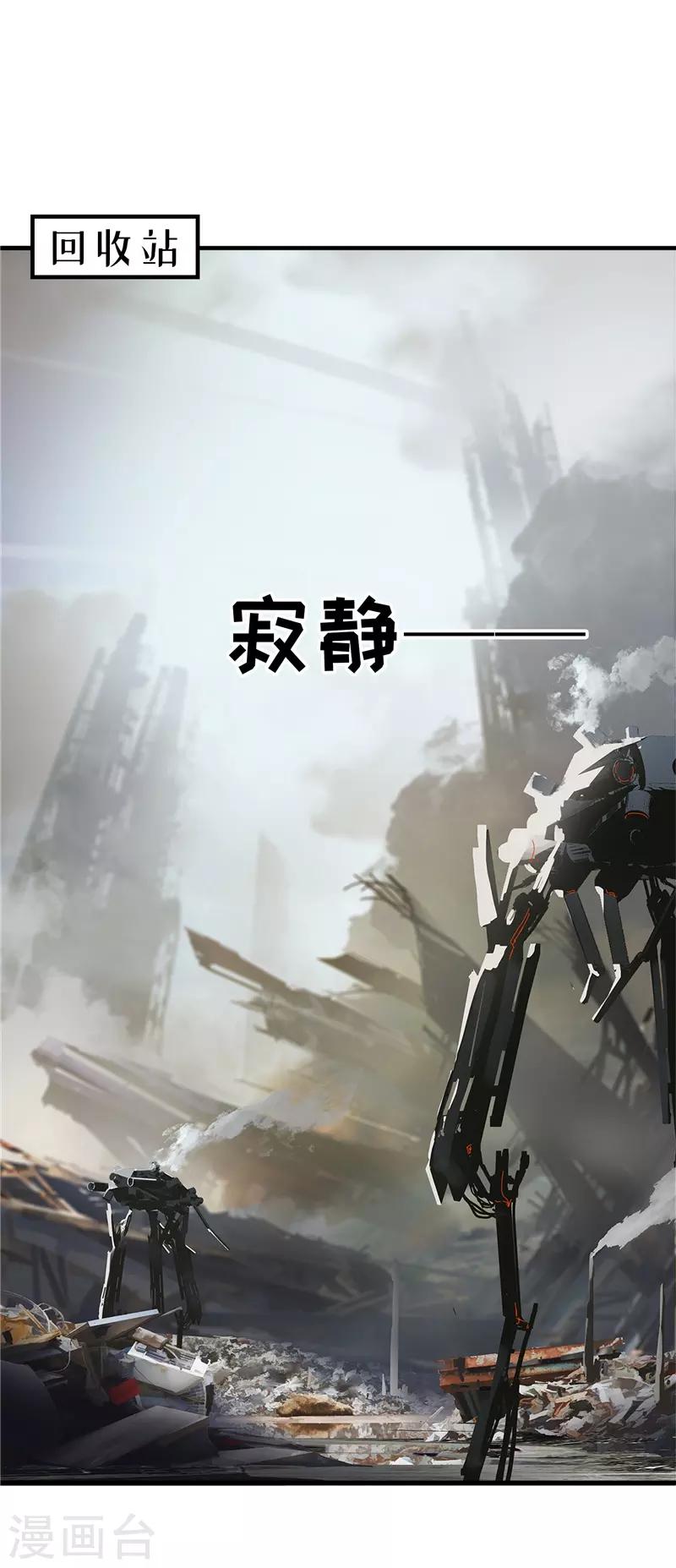 第84话 结账-第85话