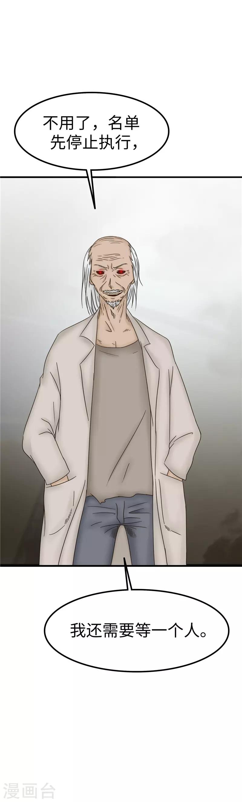 第84话 结账-第85话