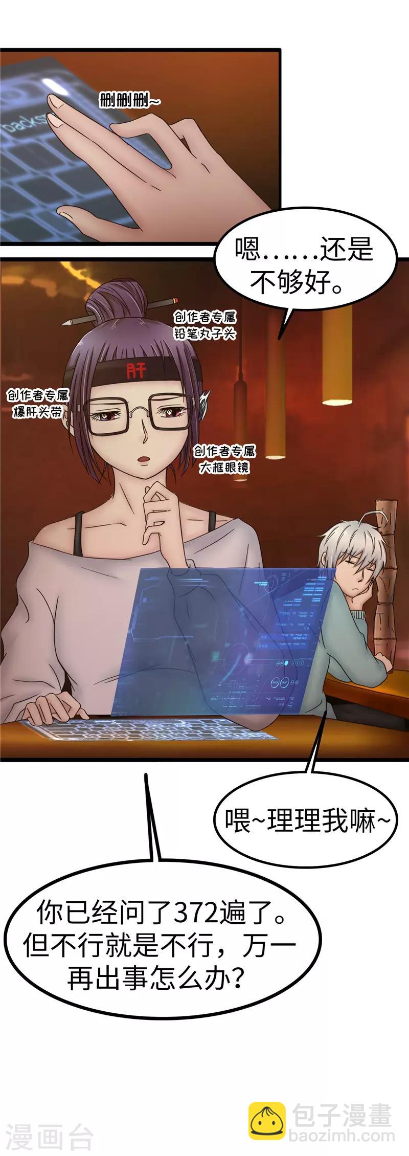 第84话 结账-第85话