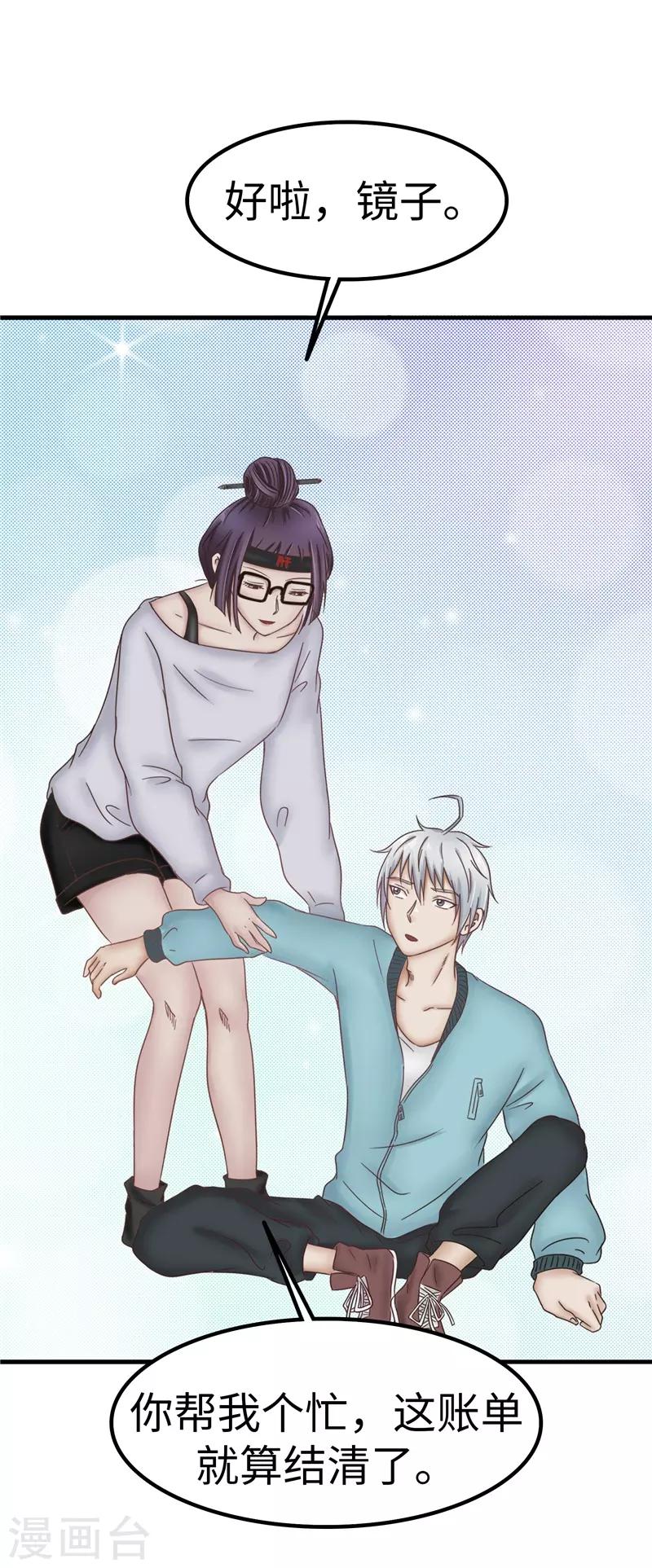 第84话 结账-第85话