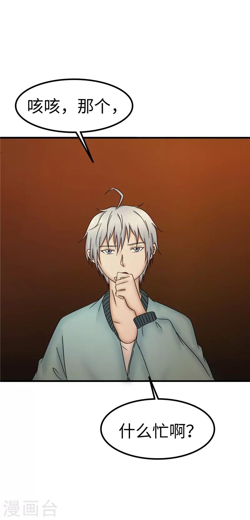 第84话 结账-第85话