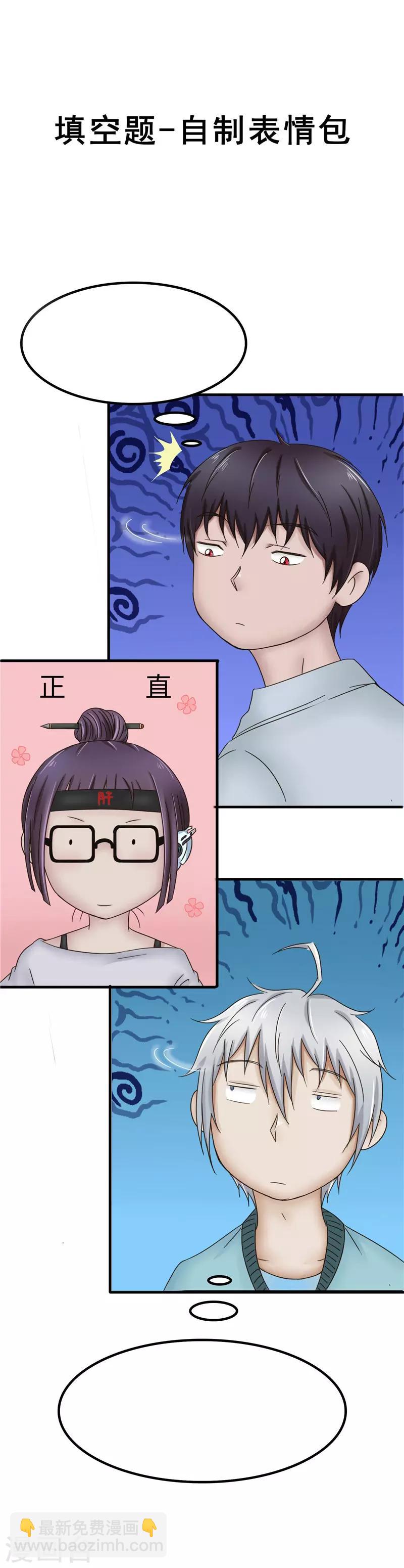 第84话 结账-第85话