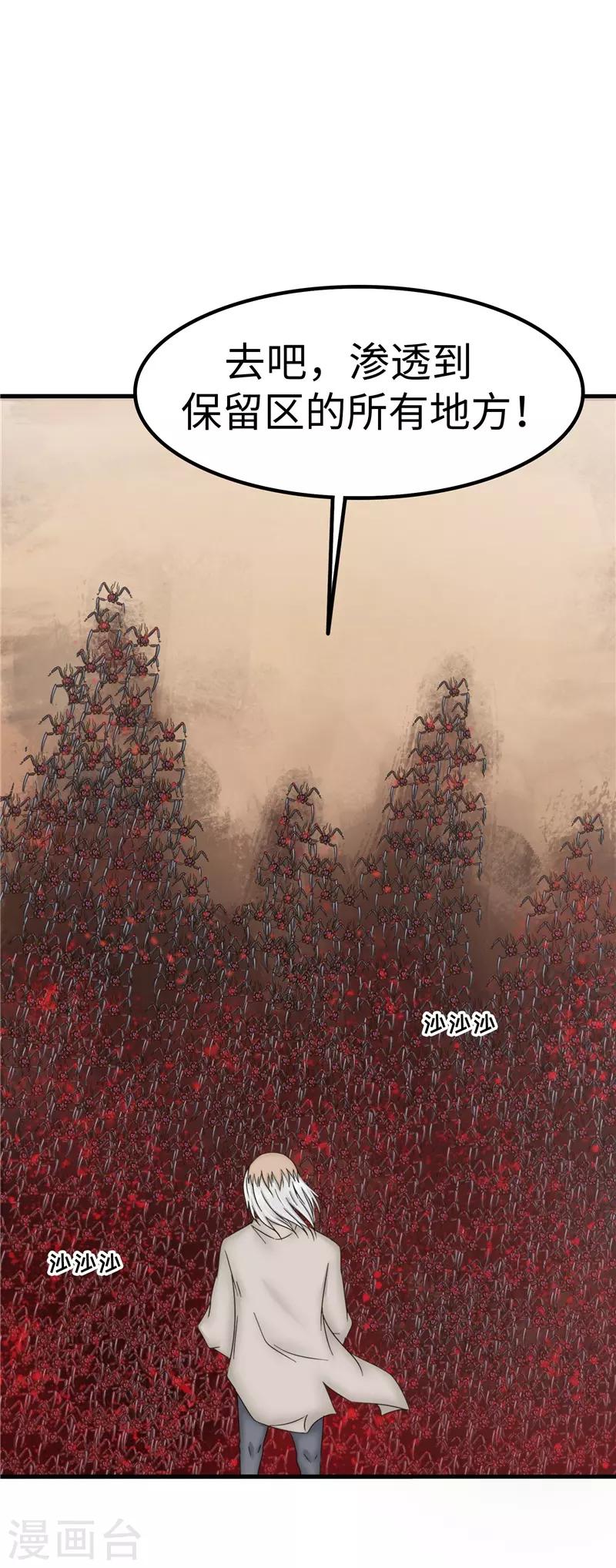 第84话 结账-第85话