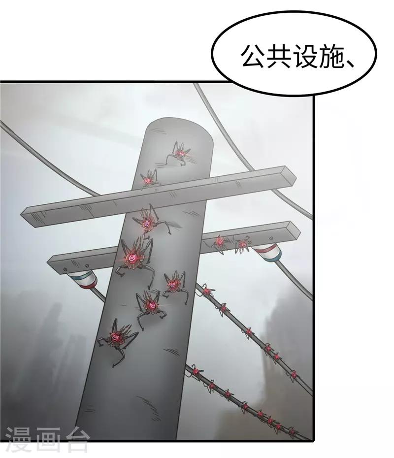 第84话 结账8