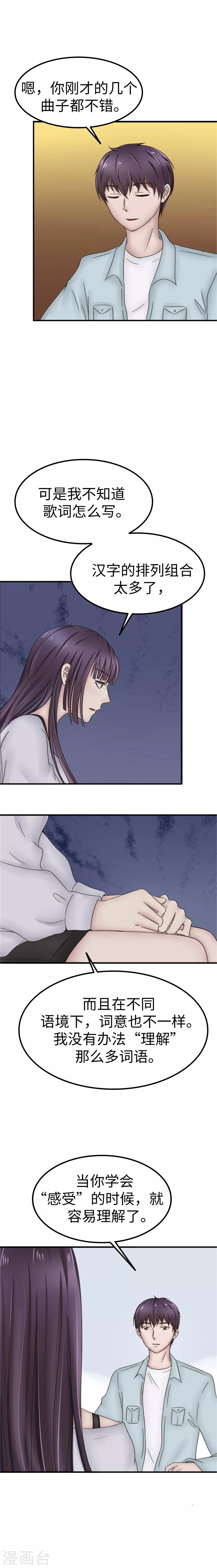 第86话 歌词-第87话