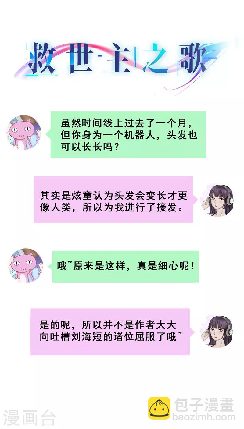 第86话 歌词-第87话