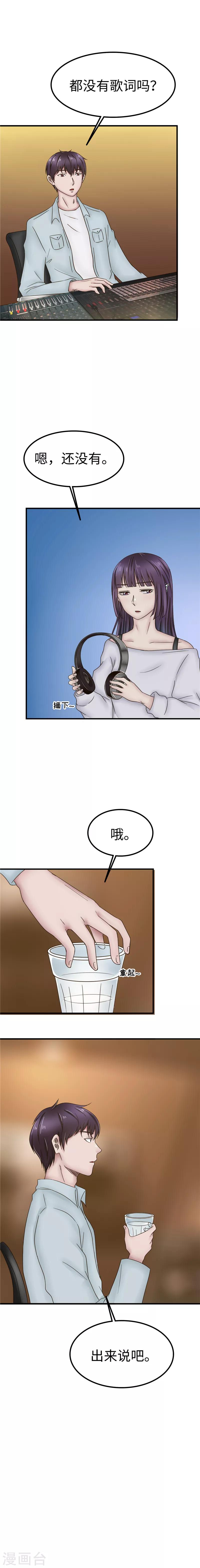 第86话 歌词-第87话