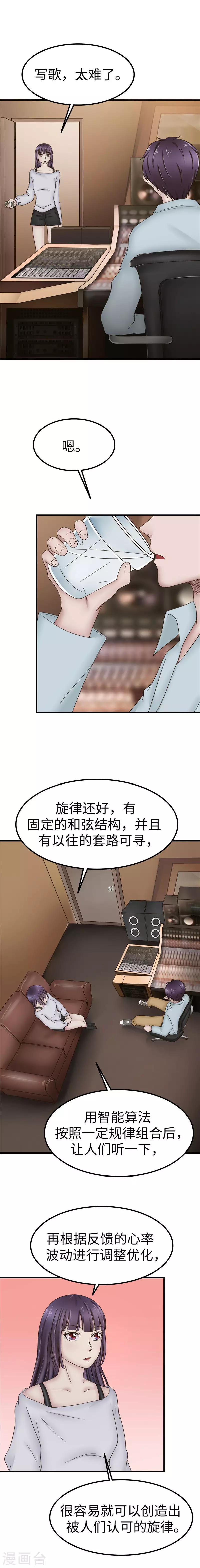 第86话 歌词-第87话