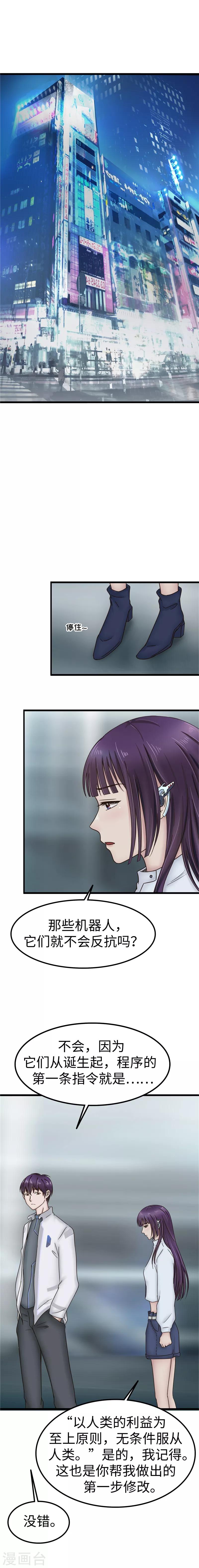 第88话 A市-第89话