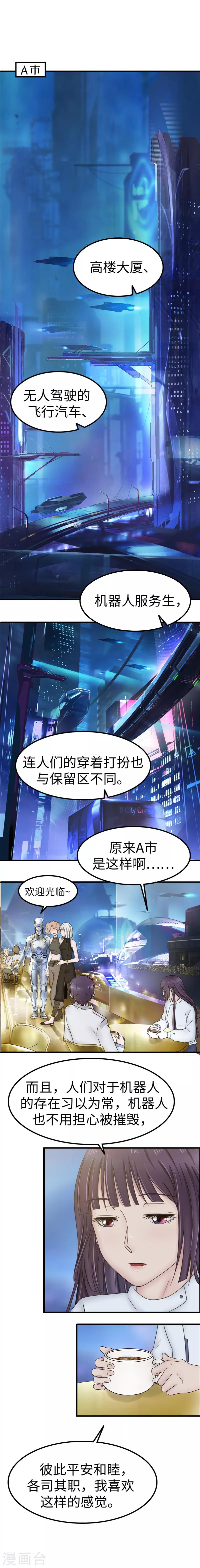 第88话 A市-第89话