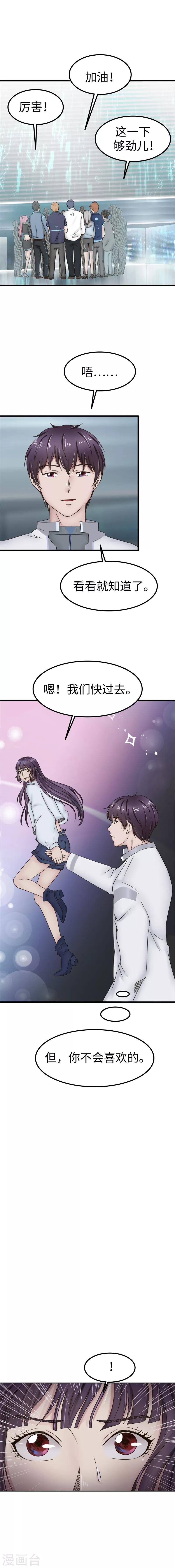 第88话 A市-第89话