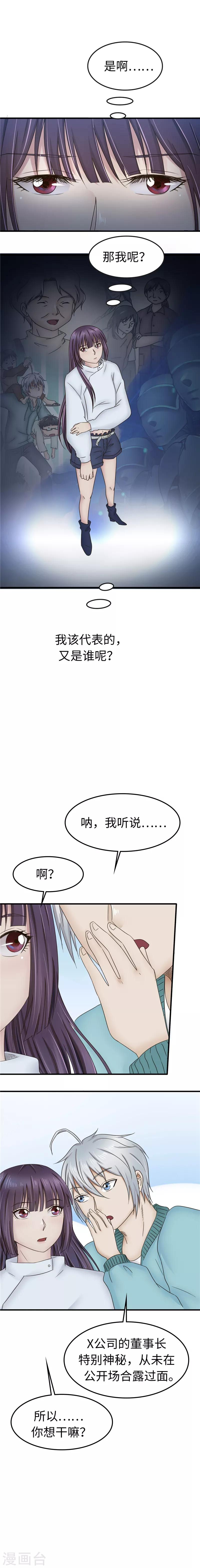 第90话 公司-第91话