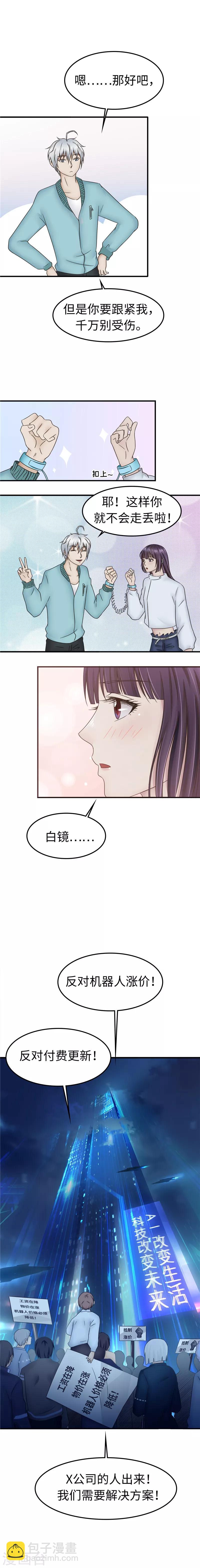 第90话 公司-第91话