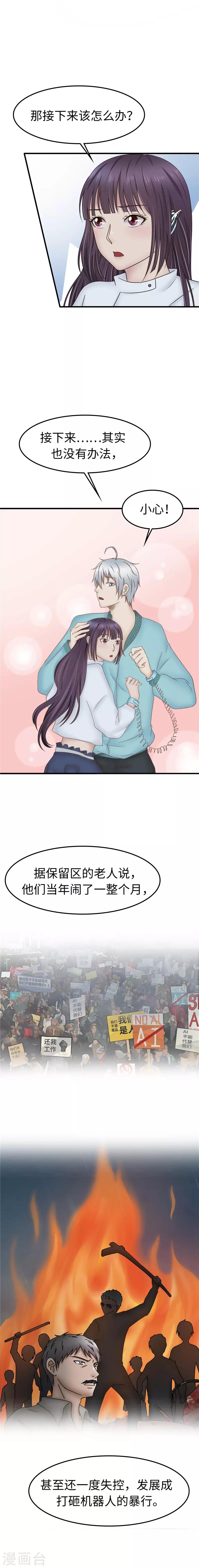 第90话 公司-第91话