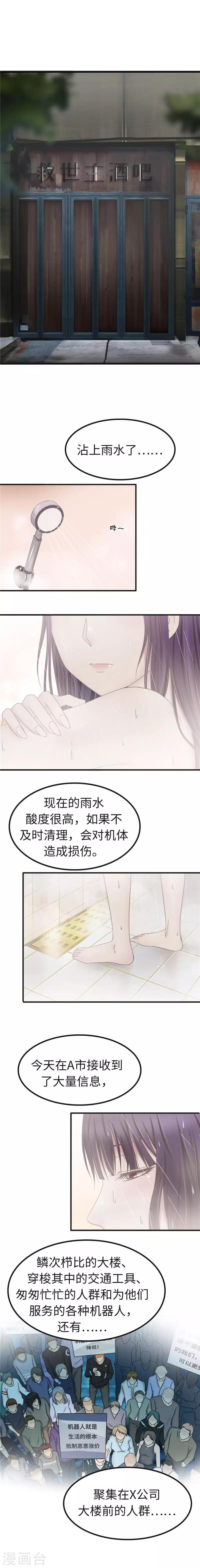 第92话 想象-第93话